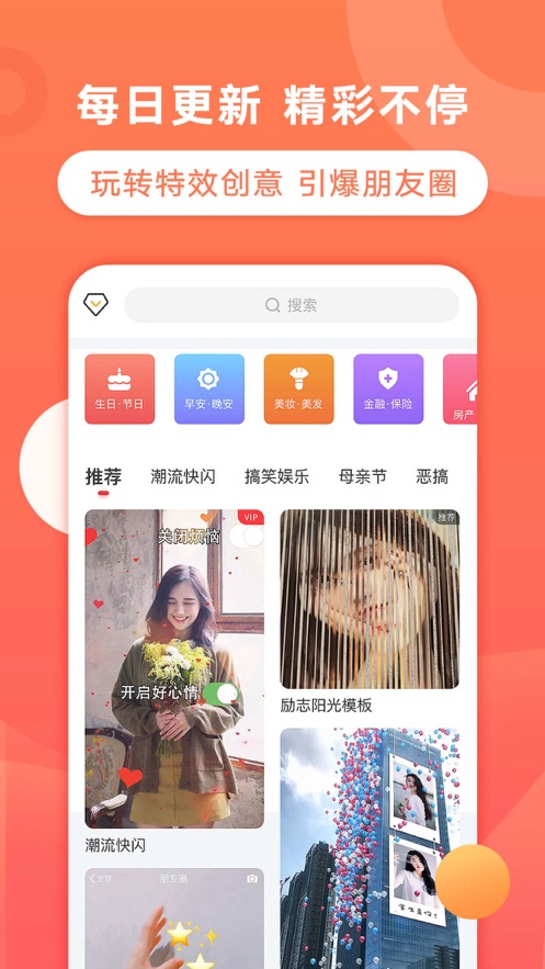 飞推(趣推)app下载安装 v4.4.24 安卓版