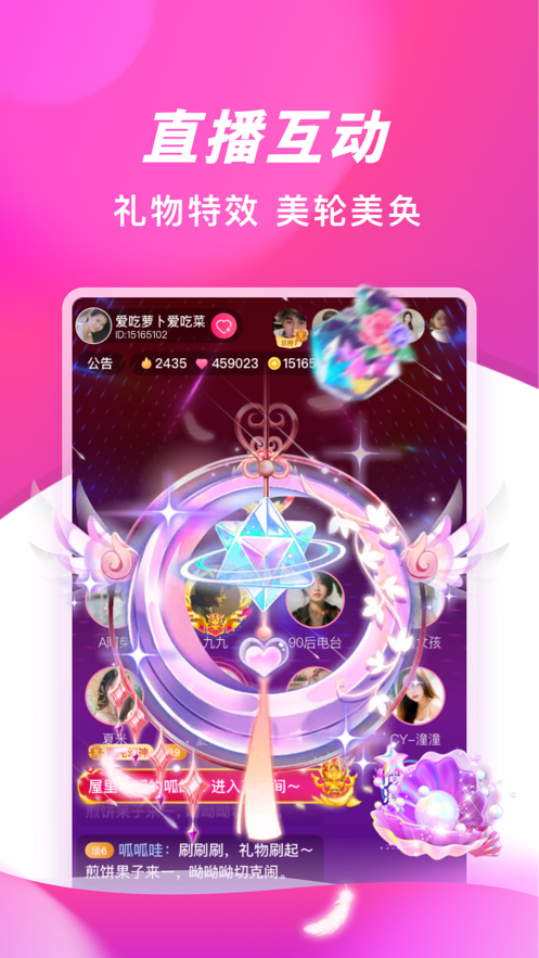 朵蜜交友app v6.6.9 安卓版