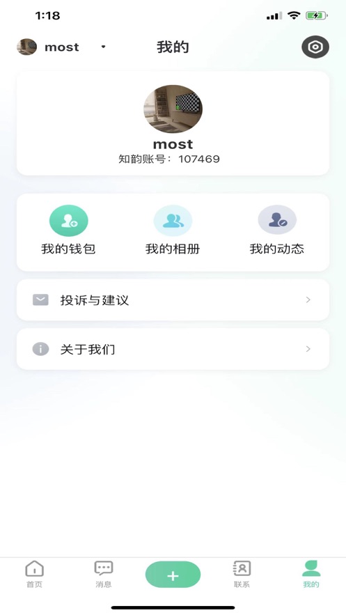 知韵app下载安装 v2.0.8 安卓版