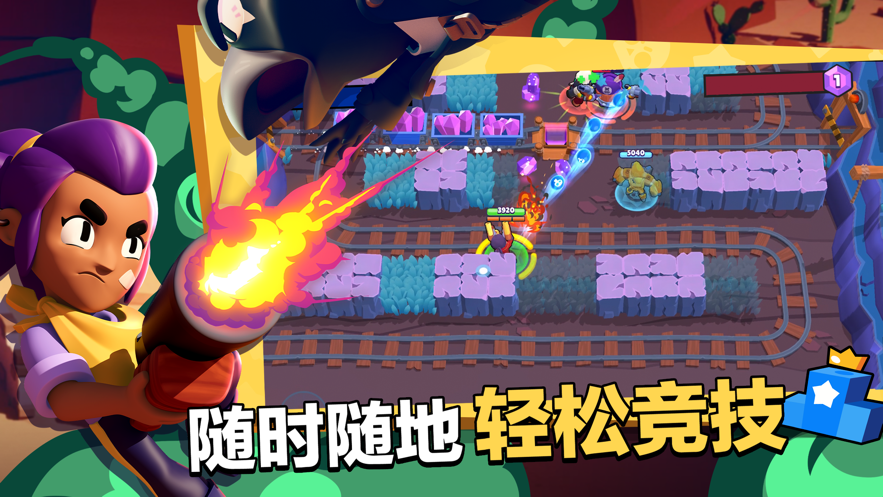 荒野乱斗九游版 v43.244 最新版