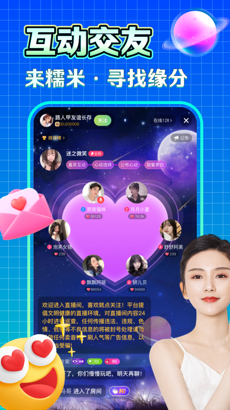 糯米语音app下载安装2022 v1.0.30 安卓版