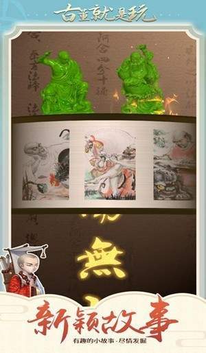 打捞古董游戏下载 v3.46.00 安卓版