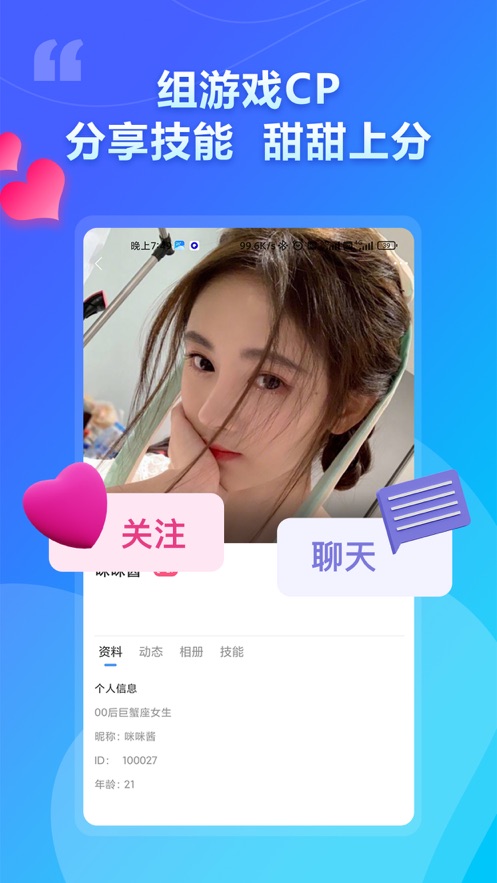 猫咪陪玩app v22.04.26 安卓版