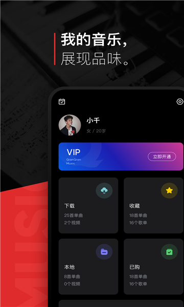 遇见音乐app下载最新版本2023 v1.2.7 安卓版