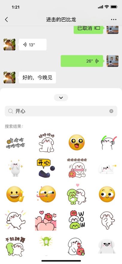 微信8.0版本官方版下载安装手机版 v8.0.51 安卓版
