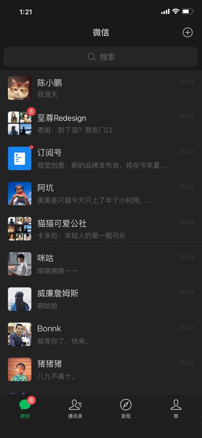 微信8.0版本官方版下载安装手机版 v8.0.51 安卓版