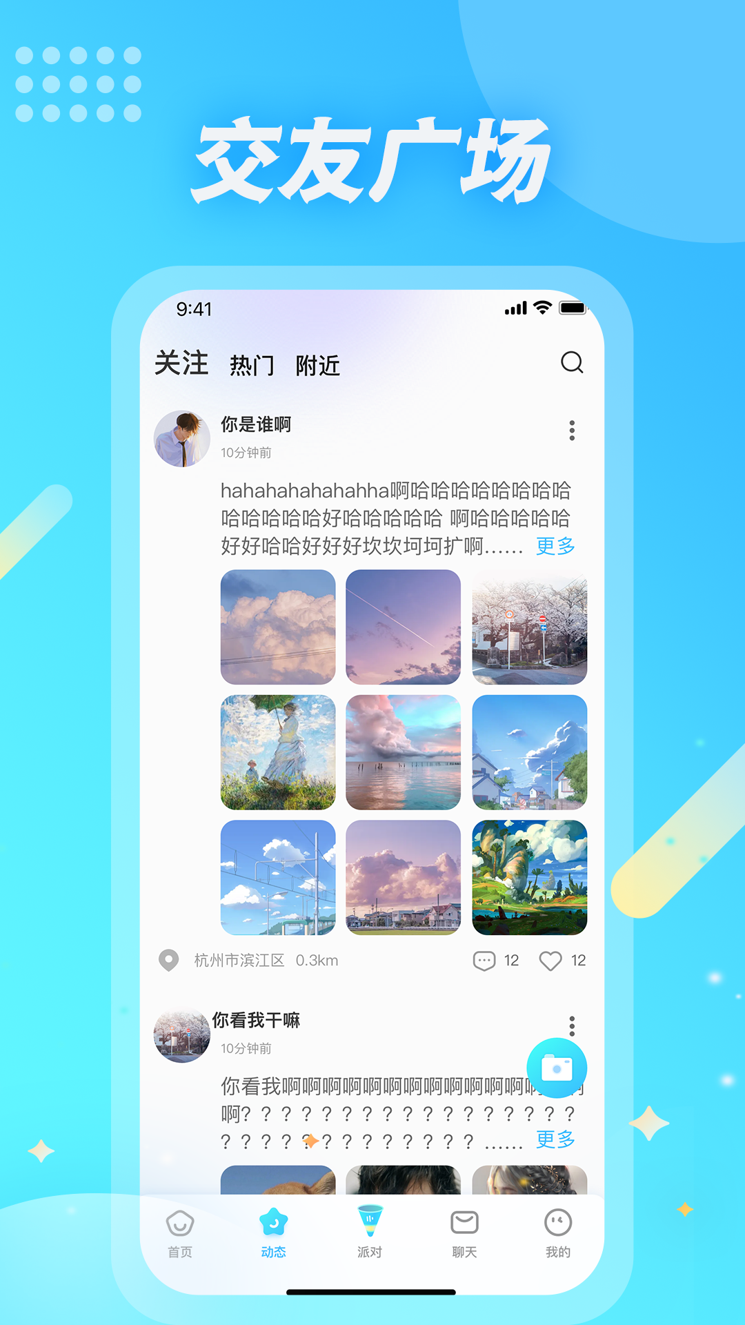 麦克语音app下载官方版 v1.1.4 安卓版