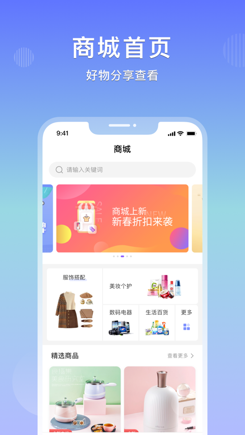 乐享购app下载安装2022 v2.2.3 安卓版