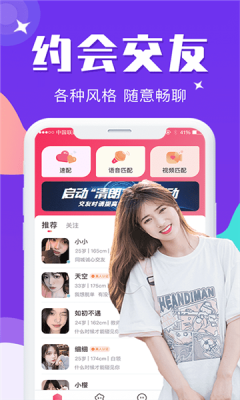 好想你app v2.1.21 安卓版