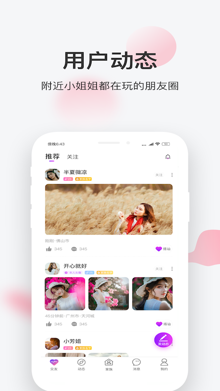 一起app最新版下载 v2.36.1 安卓版