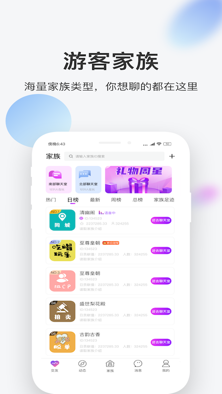 一起app最新版下载 v2.36.1 安卓版