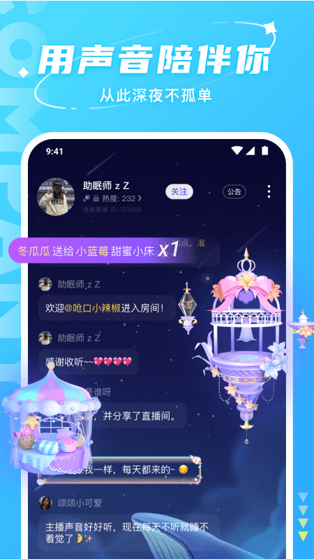 hello语音app下载安装2022 v7.31.3 安卓版