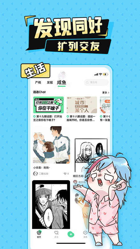 加豆app下载安装2022 v4.7.0 安卓版