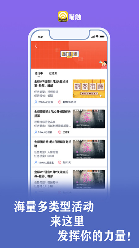 喵触app v1.9.5 安卓版