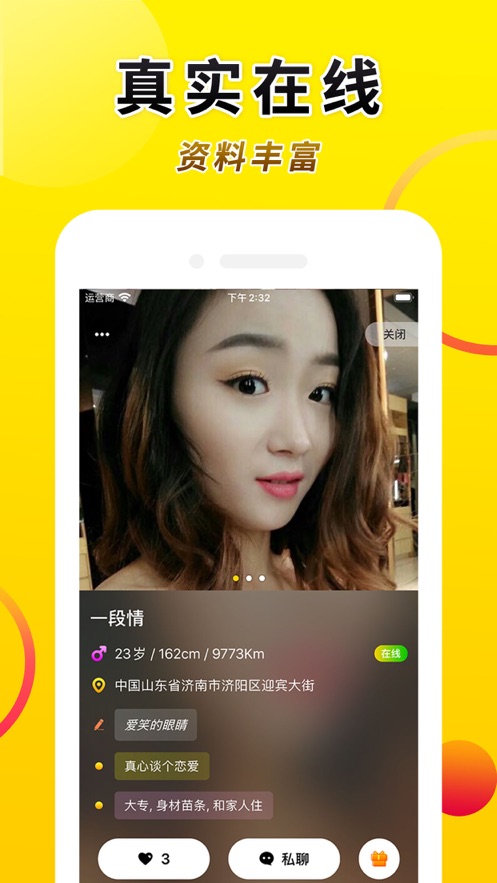 truer app v1.2.3 安卓版
