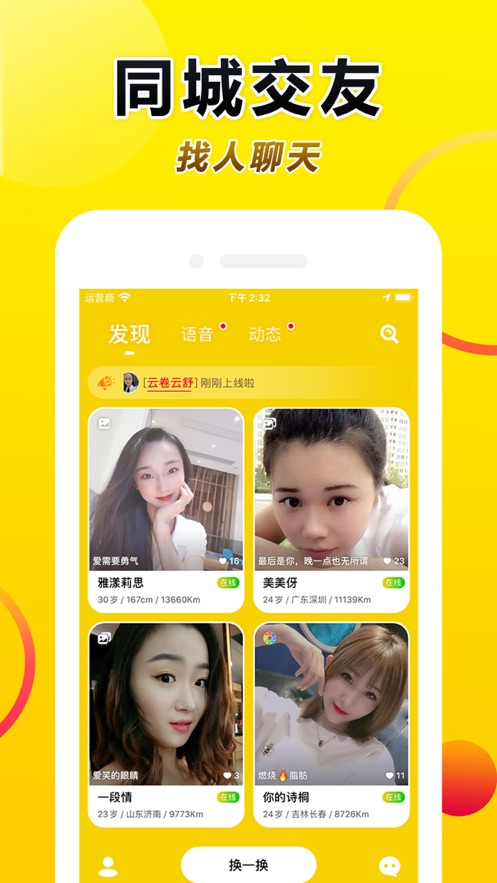 truer app v1.2.3 安卓版
