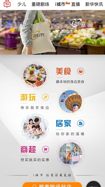 i视视 v3.4.5 安卓版