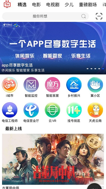 i视视 v3.4.5 安卓版