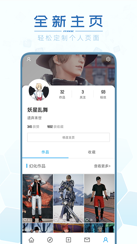 光之收藏家app v3.4.4 安卓版