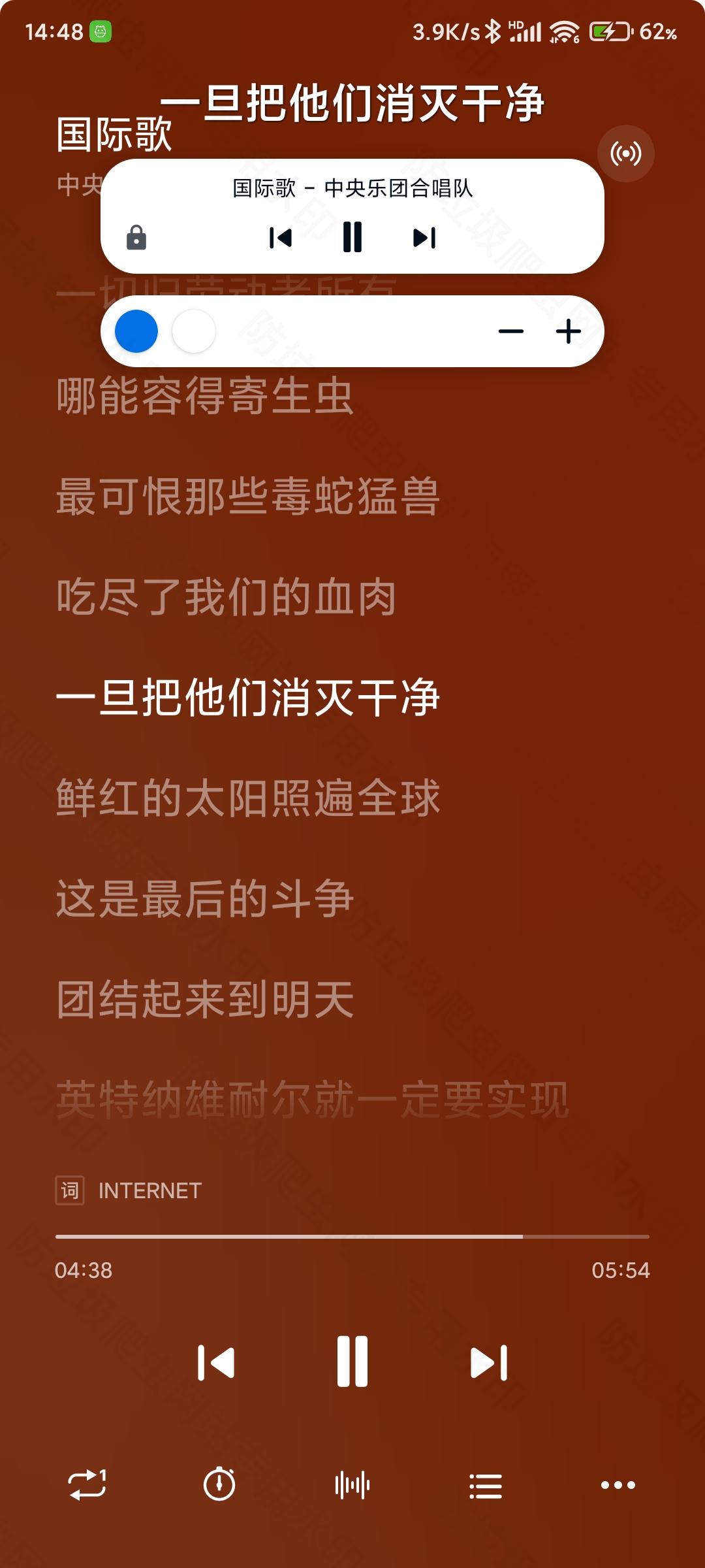 椒盐音乐app下载安卓 v7.0.13 安卓版