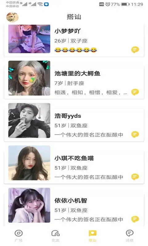 huluwa葫芦娃 v5.9.6 安卓版