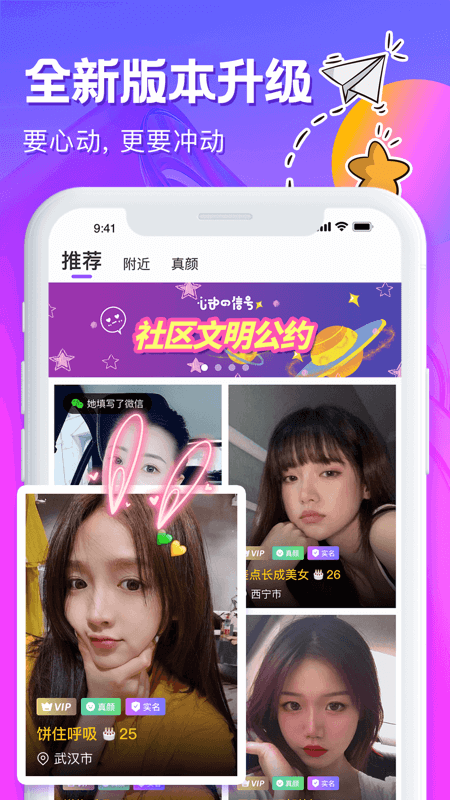 心动的信号app v2.1.0 安卓版