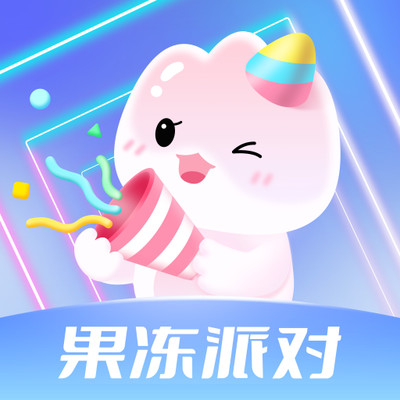 果冻派对app v1.0.0 安卓最新版 果冻派对app v1.0.0 安卓最新版