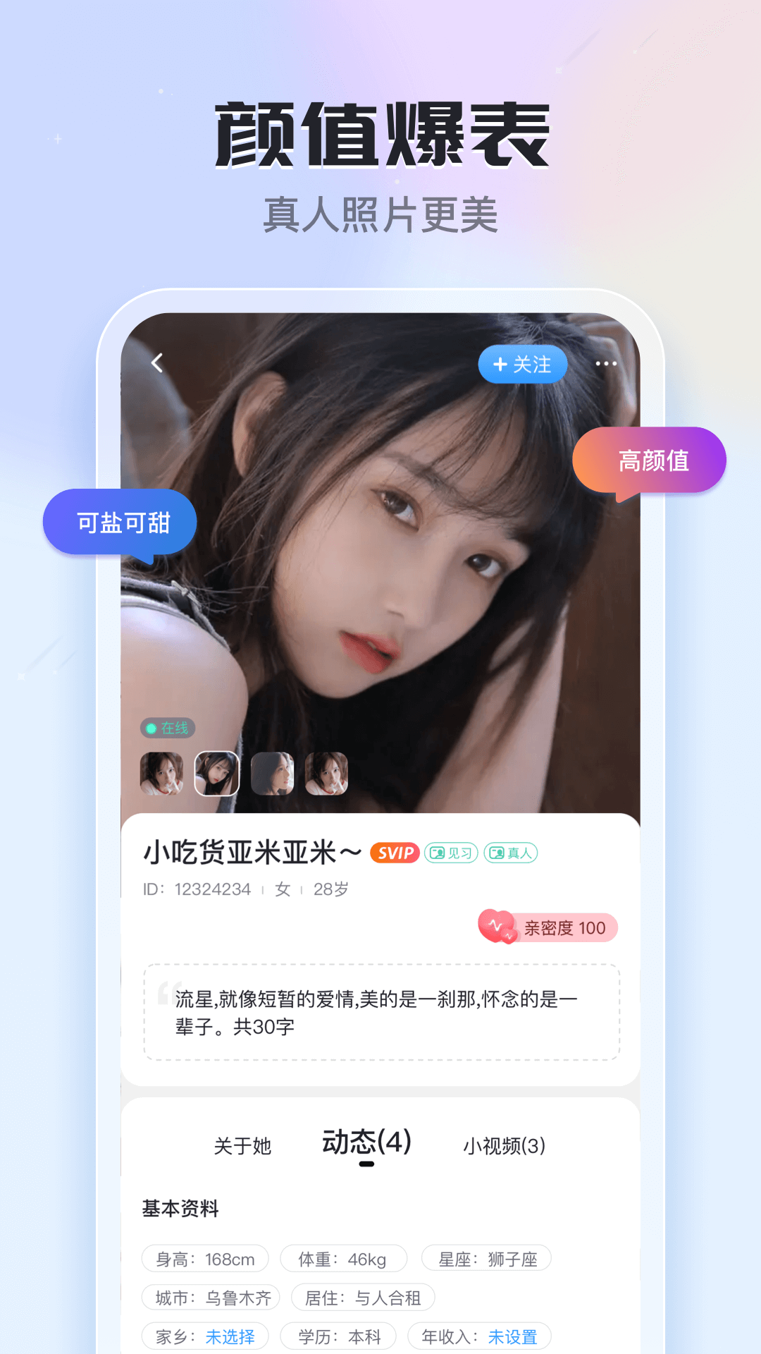知聊app下载最新版 v6.05.1.1 安卓版
