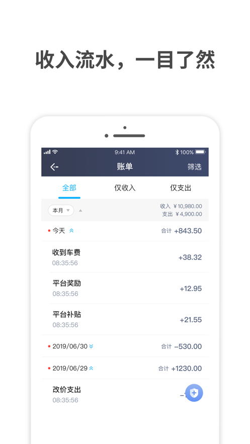 叮叮易行司机端最新版 v1.10.21 安卓版