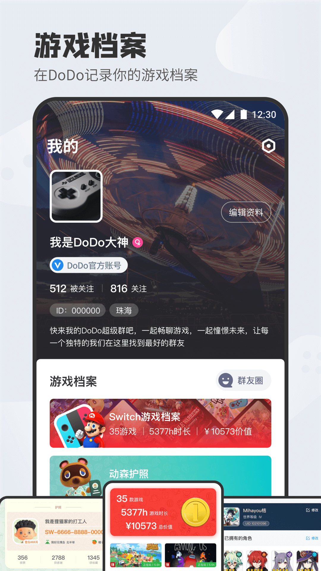 DODO语音app v5.0.0.25 安卓版