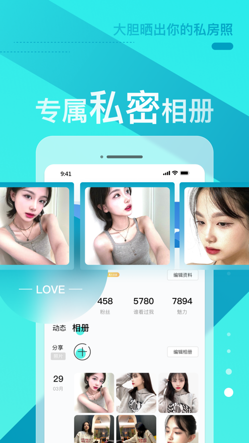 零距app v1.5.6 安卓版