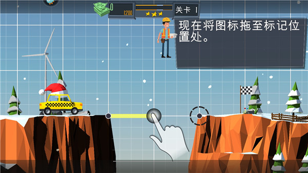 桥梁模拟建造游戏下载 v3.0.0 安卓版