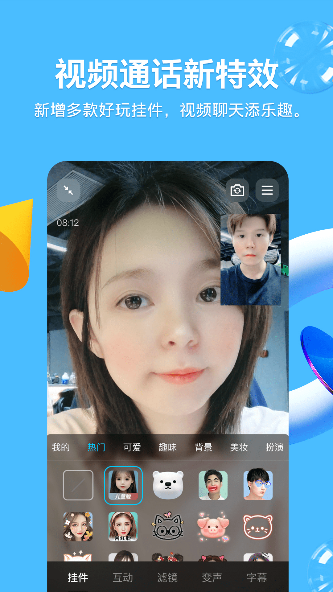 qq下载安装2023最新版免费 v9.1.16 安卓版