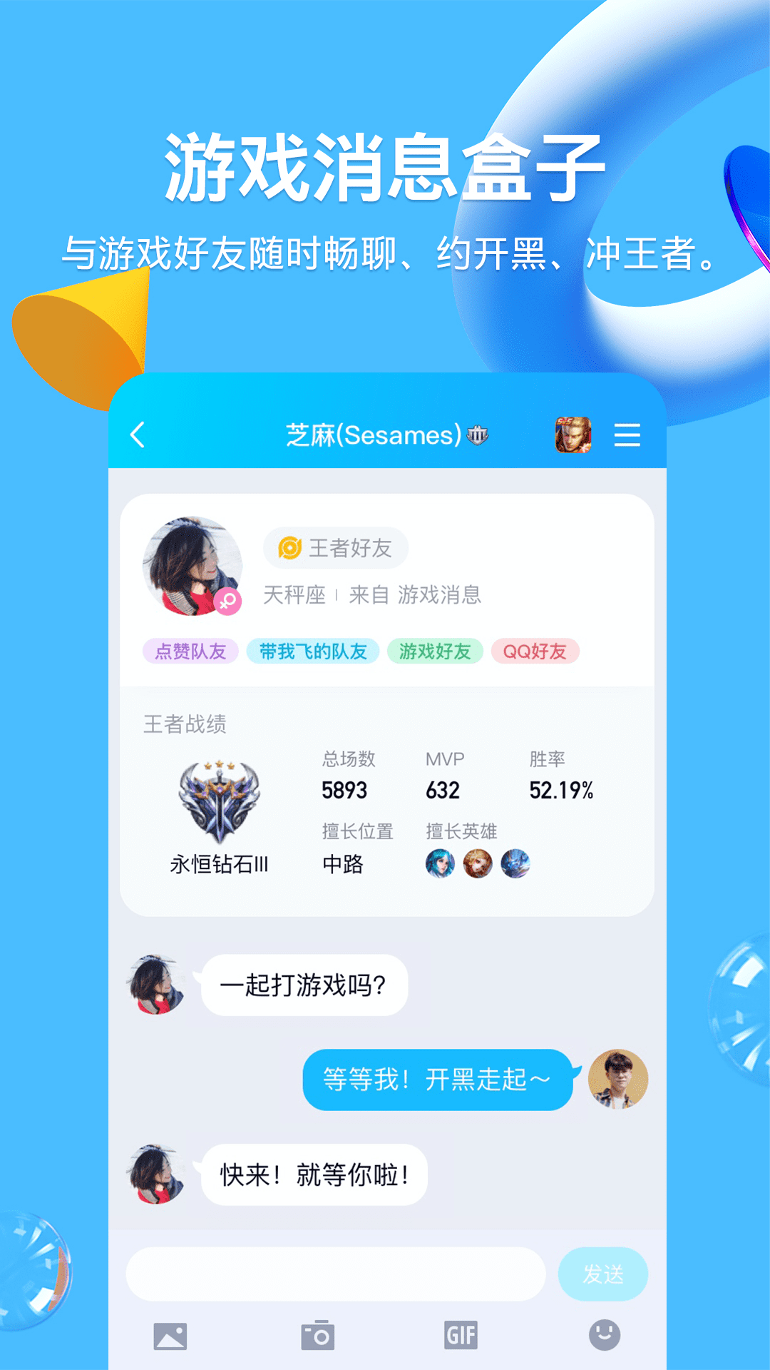 qq下载安装2023最新版免费 v9.1.16 安卓版