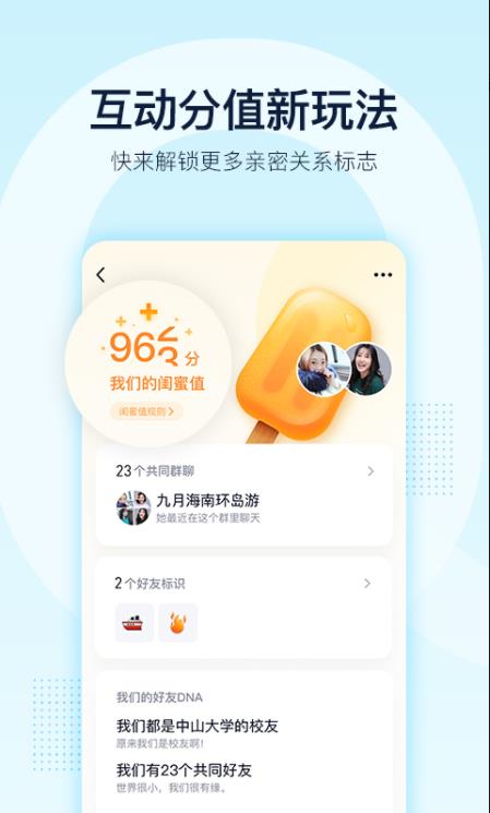 QQ老版本8.2.6下载安装 v8.2.6 旧版本