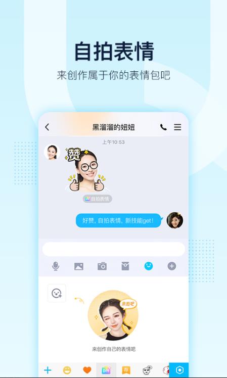 QQ老版本8.2.6下载安装 v8.2.6 旧版本