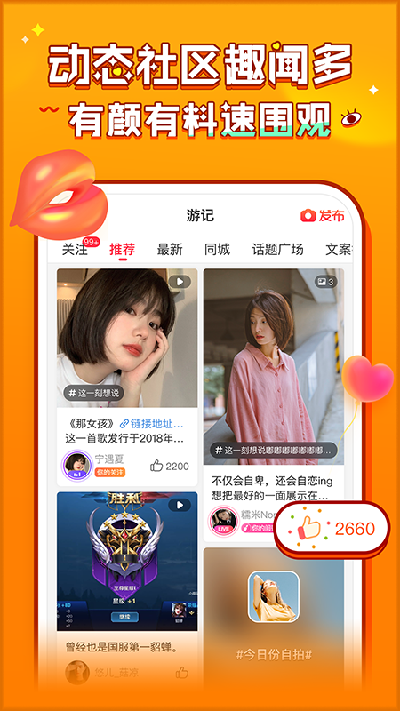 猎游app下载安装 v5.4.7 安卓版
