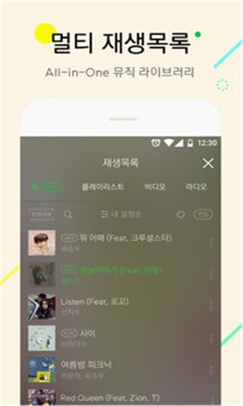Melon音乐播放器 v6.0.3 安卓版