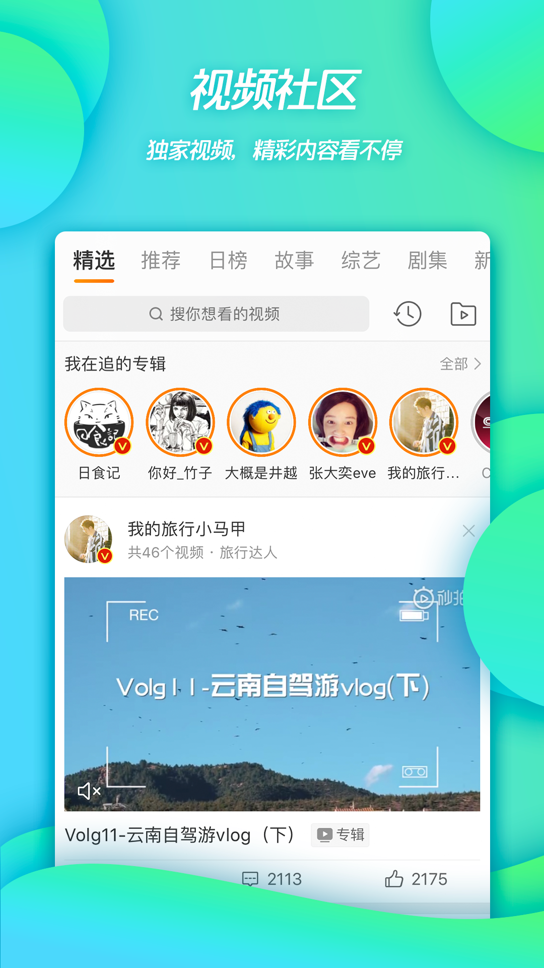 微博移动版(新浪微博4G版) v14.6.2 安卓版