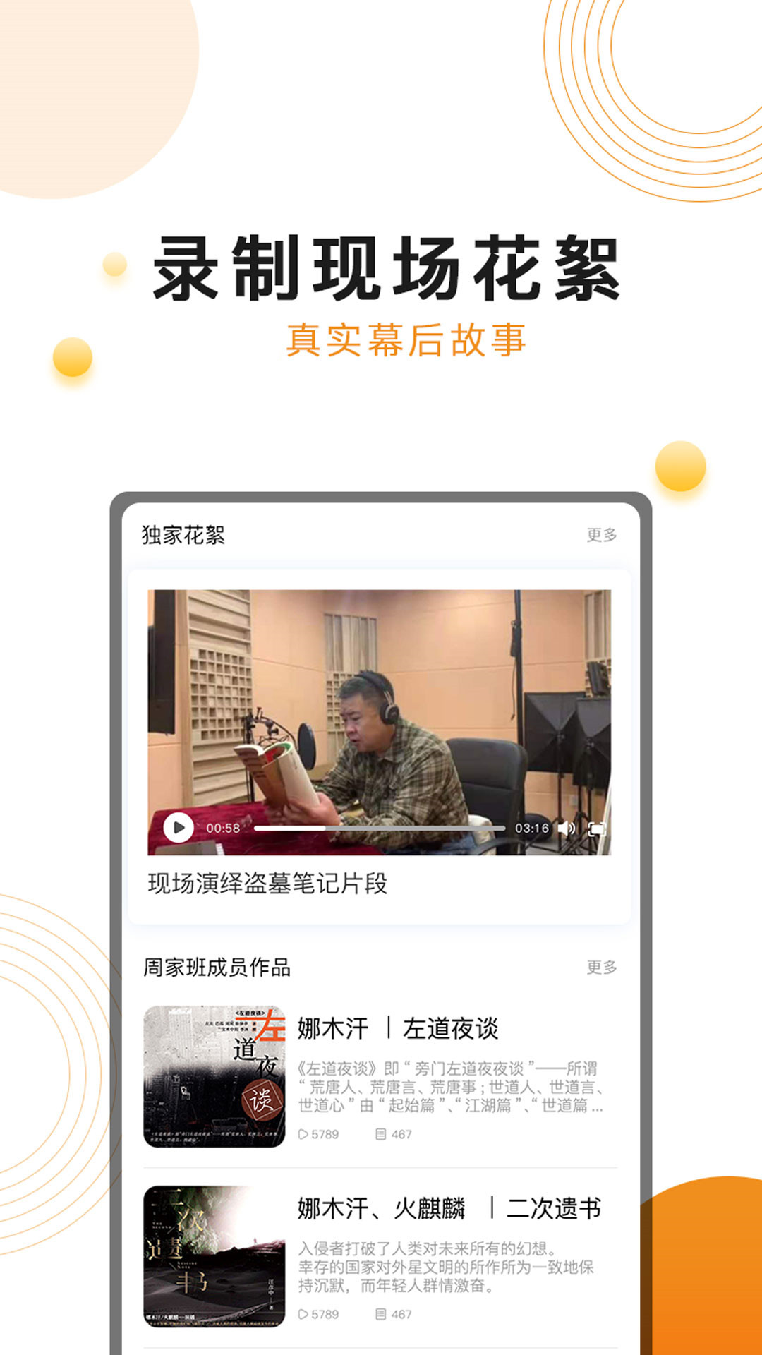 面包FM下载2022最新版 v3.4.5 安卓版