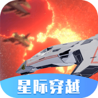 星际穿越模拟器手机版下载 v1.0.02 安卓版 星际穿越模拟器手机版下载 v1.0.02 安卓版