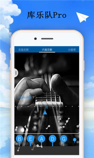 库乐队app v1.3.20 安卓版
