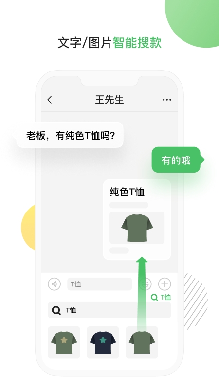微购输入法app v1.3.00.07281227 安卓版