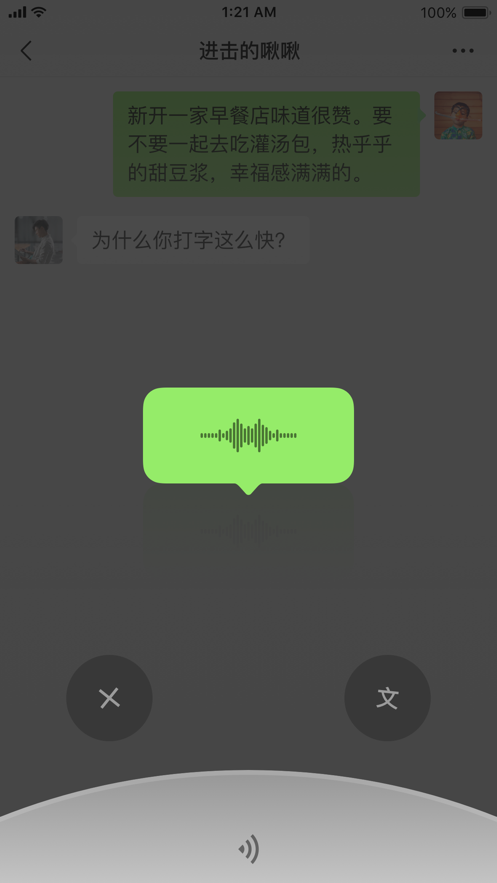 微信32位版本下载官方 v8.0.42 安卓最新版