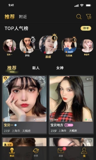 烟雨佳人app下载 v1.5.2.2 安卓版
