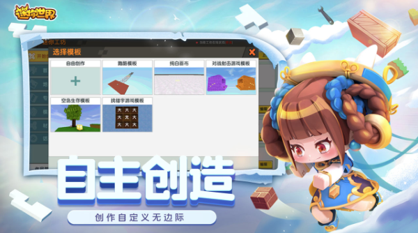 迷你世界官方版本下载安装2025 v1.46.7 安卓最新版本