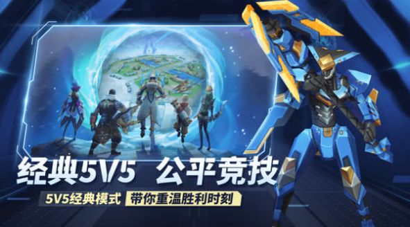 王者别嚣张手游 v42024.11.27 最新版
