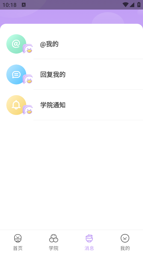 鸭饭app v0.1.1 安卓版