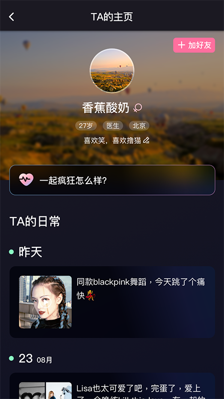 青橙之恋app官方下载 v1.1.4 安卓版