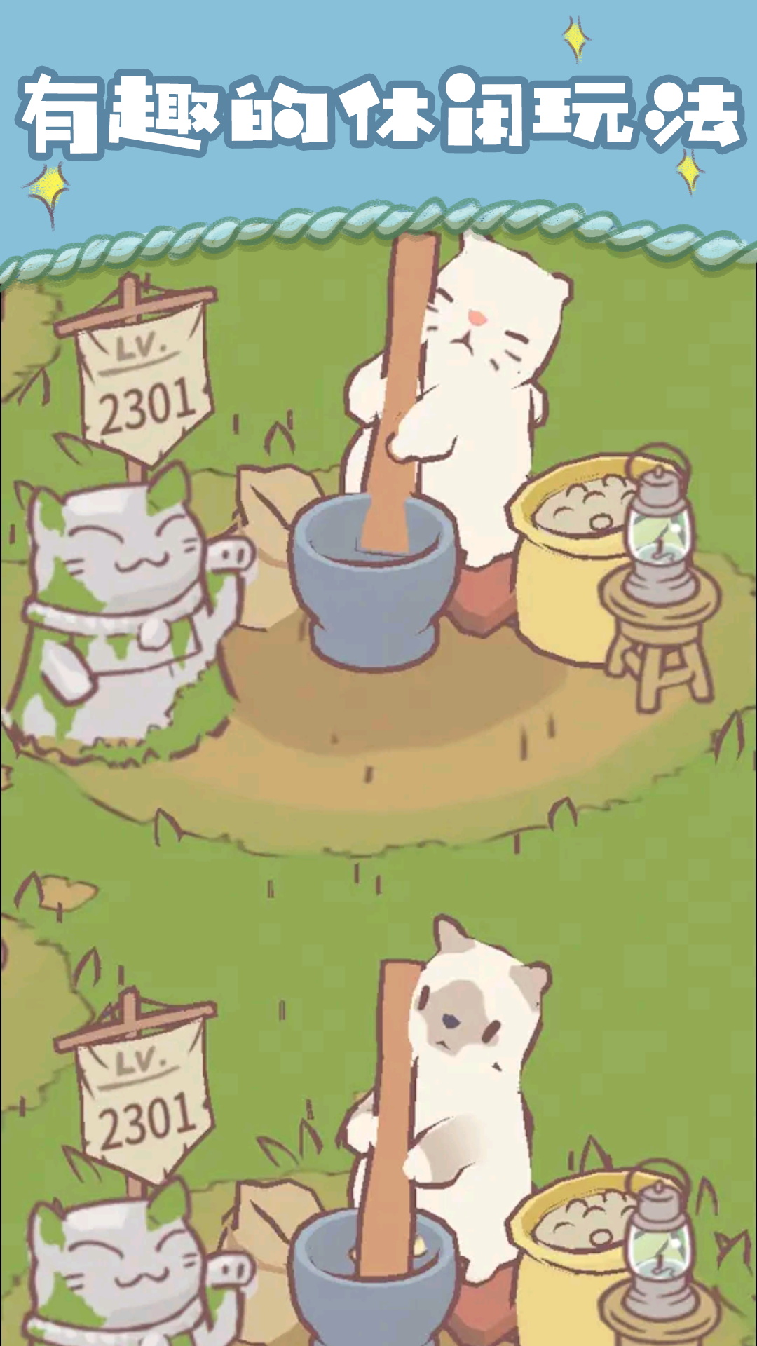 探险猫模拟器下载安装 v1.0.1 安卓版